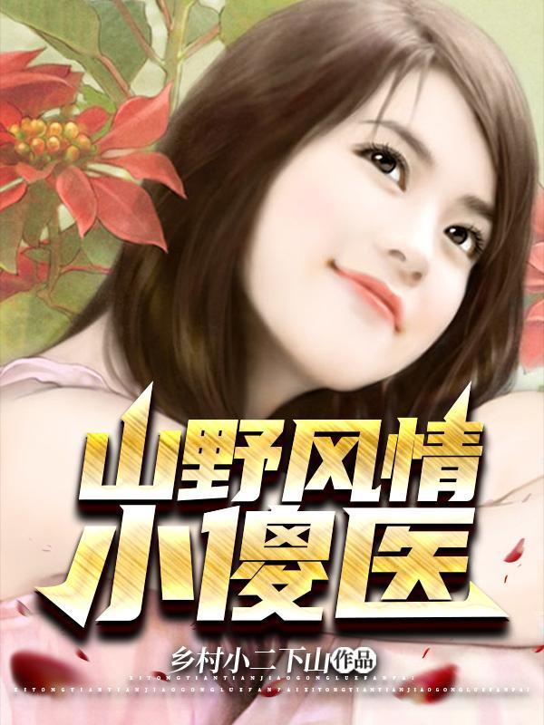 贫道要无敌 目录共104章