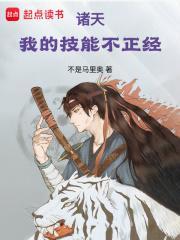 我是专业的(穿书) 作者南和禾一