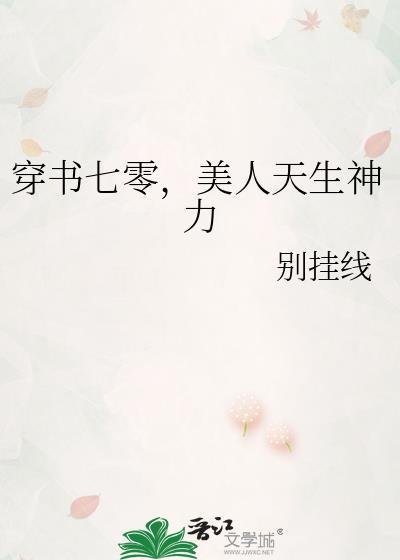 被你爱过才叫爱