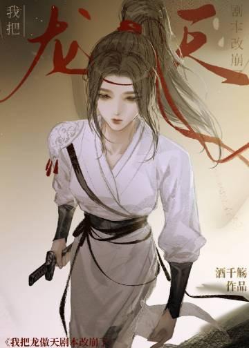 被你爱过才叫爱是真实故事吗