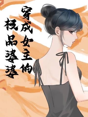 被你爱过才算爱免费阅读46章