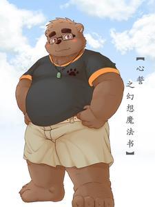 综武老子天下第一最新章节