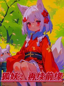 在下潘凤字无双TXT