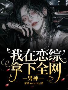 金屋藏娇男女主角之间亲戚关系