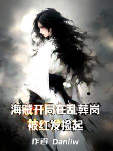 剧情都崩了还穿什么书晋江