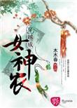咸鱼在古代的雅称