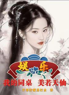 彼岸重生视频男的是谁