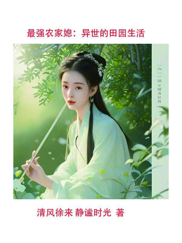 废了灵根后坠入深渊我无敌了