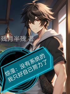 喜欢的少年是你全集免费