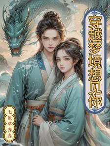 女配要革命听书