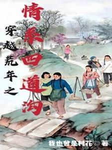 我收徒百无禁忌txt