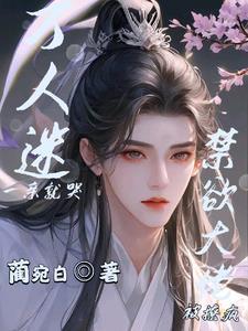 重生变成蛇进化的有系统