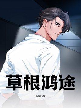 夜访吸血鬼莱斯特弹的钢琴曲