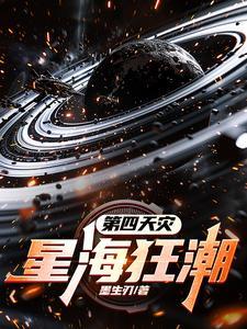 重生之都市医仙沈萧