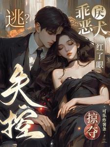 快穿之路人不炮灰txt