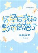 官府发娘子我竟领到前朝公主283