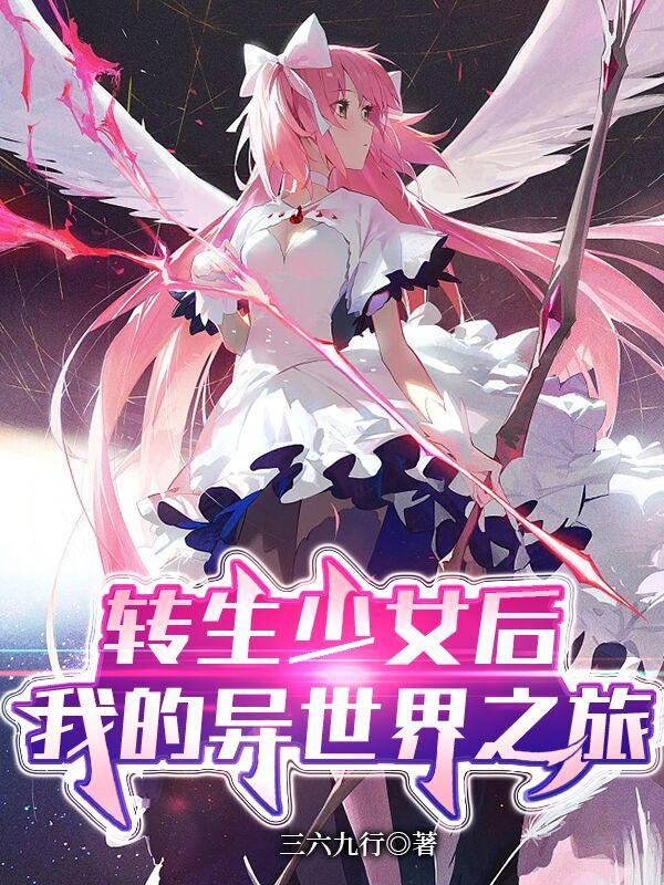 你家小姑娘又立功了在线阅读 你家小姑娘又立功了在线阅读