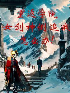 男友是医生是什么感受