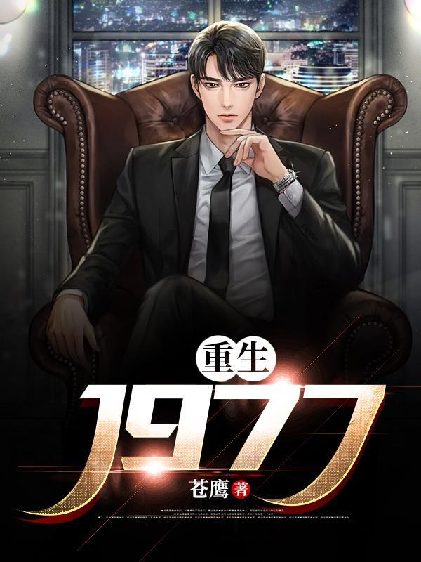 升棺见喜全文免费 升棺见喜全文免费