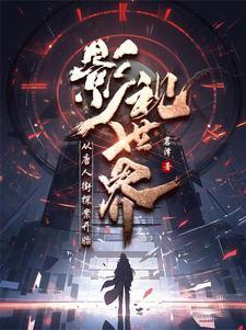 幽灵的最后一击