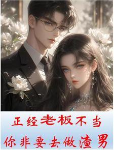 我家大师兄演技太浮夸!