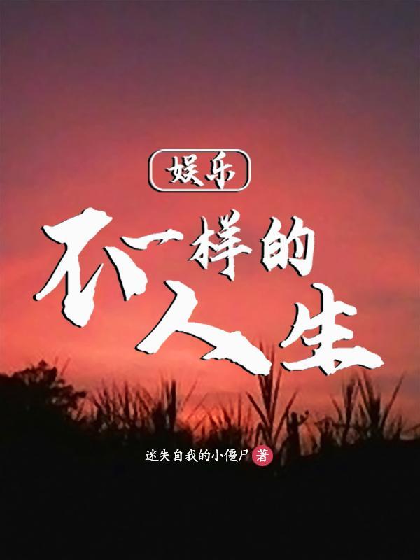 披着马甲谈恋爱虫族