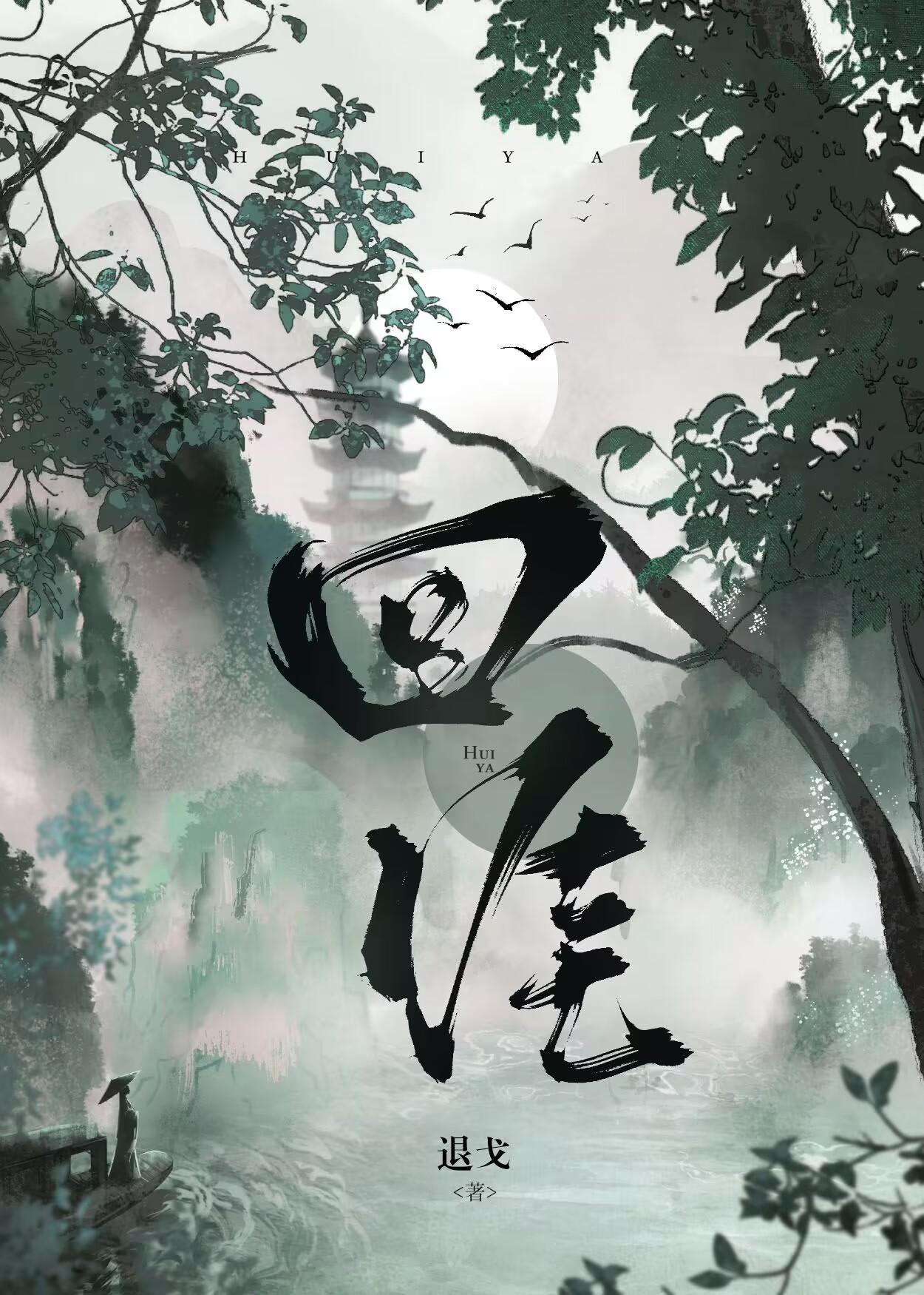 顾失彼此什么意思是什么