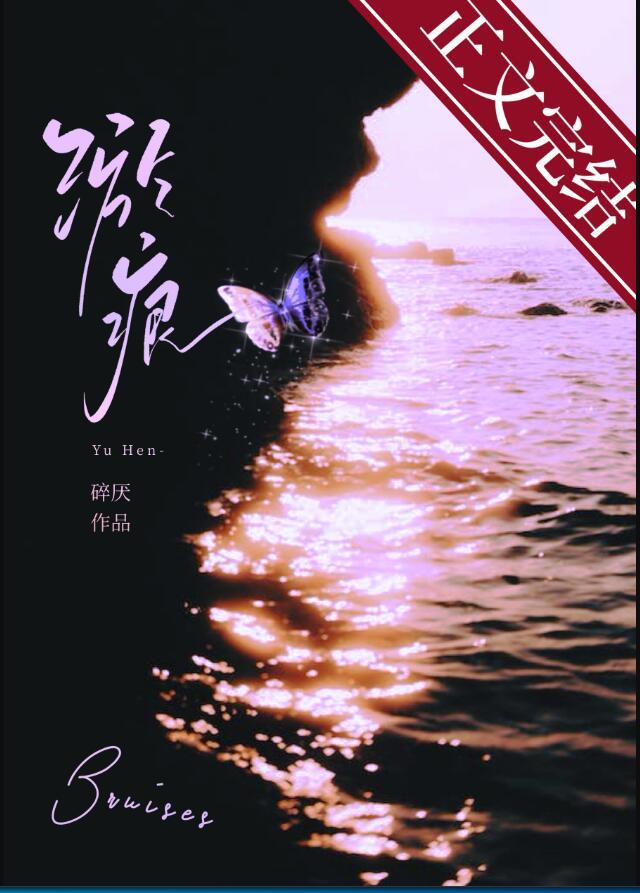 反派气运之子太多 反派气运之子太多