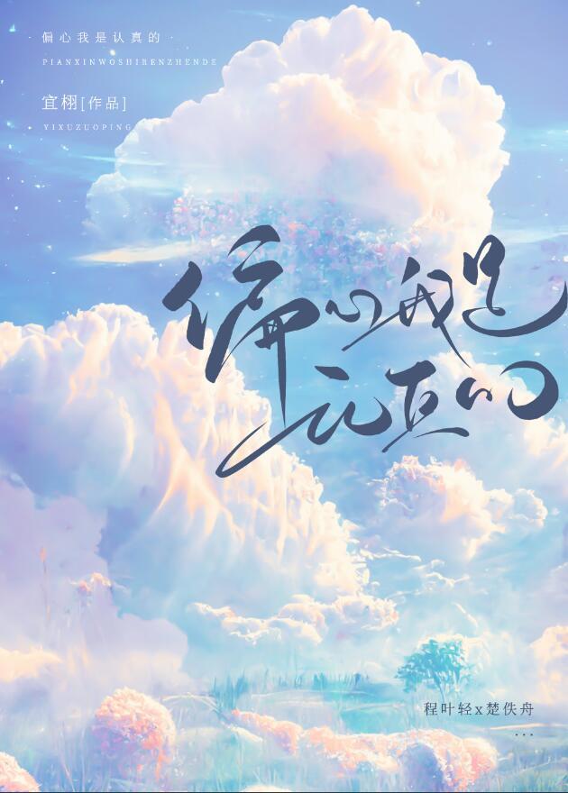 我摆烂了主角白枫 我摆烂了主角白枫