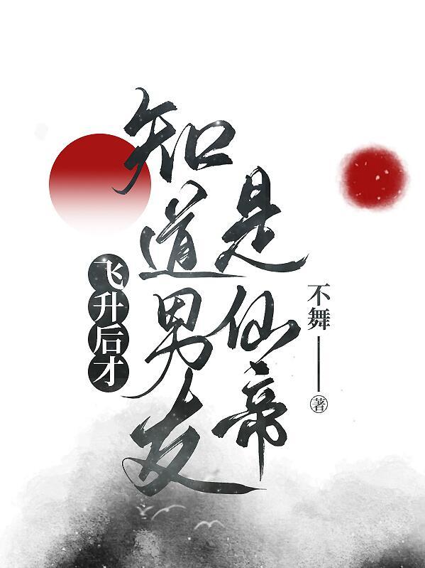 健身房的男女关系很乱吗 王达人