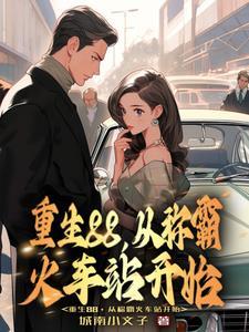 综武侠墨道长的佛尘