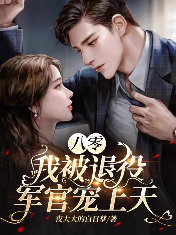 综武侠道长救命第66章