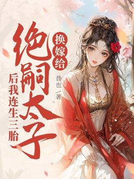 万古第一剑神苏逸辞角色简介