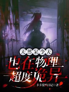 天官赐福之女主