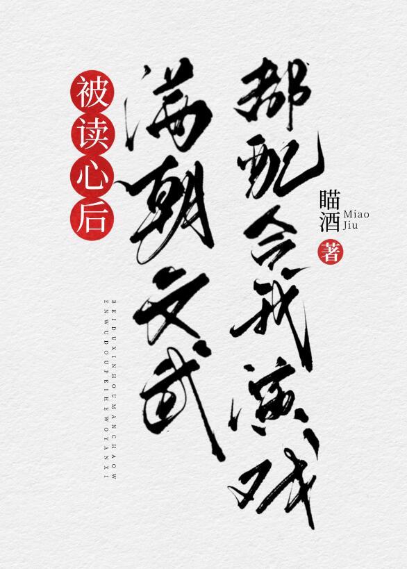 二娶天价前妻薄荷绿