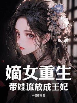 穿越之农女贵妻高秀全文免费阅读