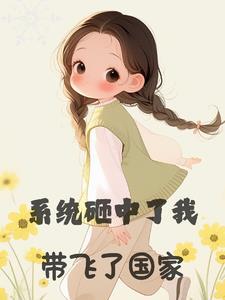 穿越之农女贵妻全文免费阅读无弹窗