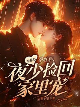 用马甲苟在红黑夹缝(半盏温存)