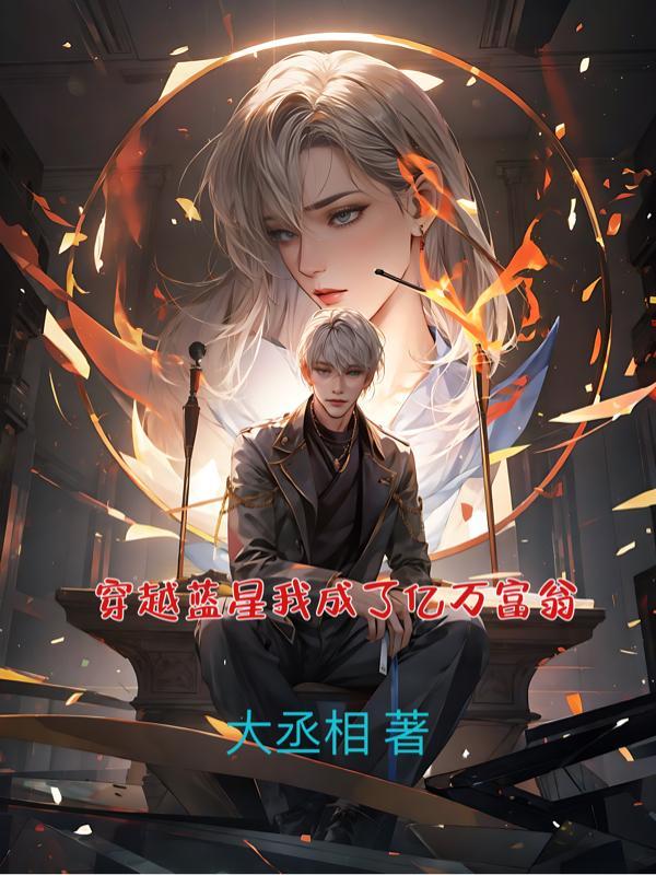 我在游戏王里开挂作弊免费阅读