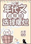 一重生就踹掉将军免费阅读
