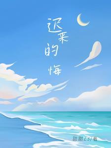 重生之护主最新章节