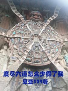 和神明结婚以后