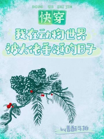 和神明结怨有动漫吗