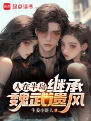 驸马和本宫一起穿