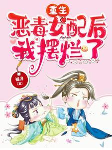 驸马快跟本宫生个娃免费