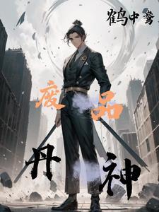 驸马快和本宫生个娃