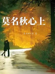 惊世妖妃冷魅邪王霸气宠免费