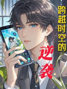 妖孽国师来开战