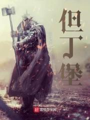 一觉醒来她成了首富千金