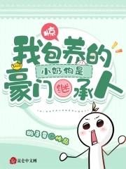 我捡的崽都是帝国继承人 浮安衾